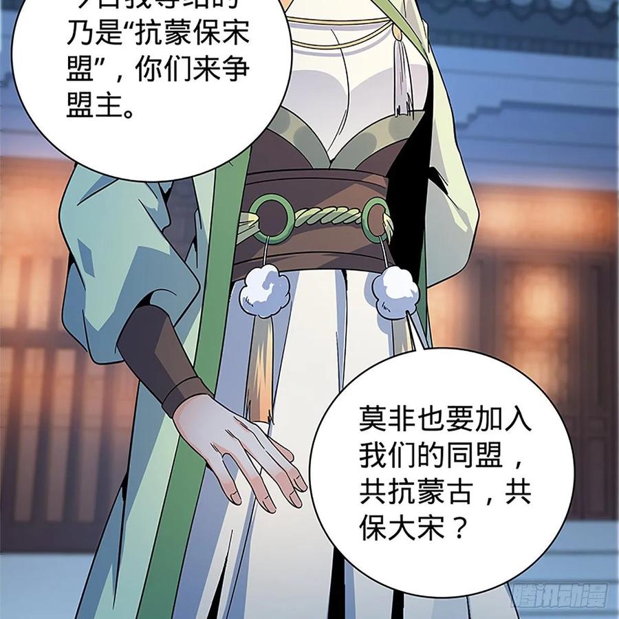 神雕侠侣韩漫全集-第一百十八话 金轮法王无删减无遮挡章节图片 