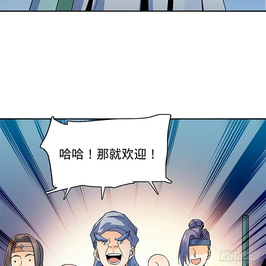 神雕侠侣韩漫全集-第一百十八话 金轮法王无删减无遮挡章节图片 