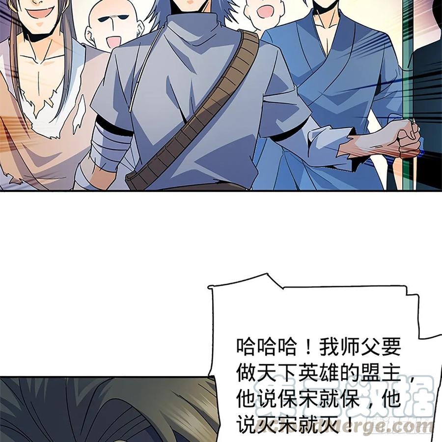 神雕侠侣韩漫全集-第一百十八话 金轮法王无删减无遮挡章节图片 