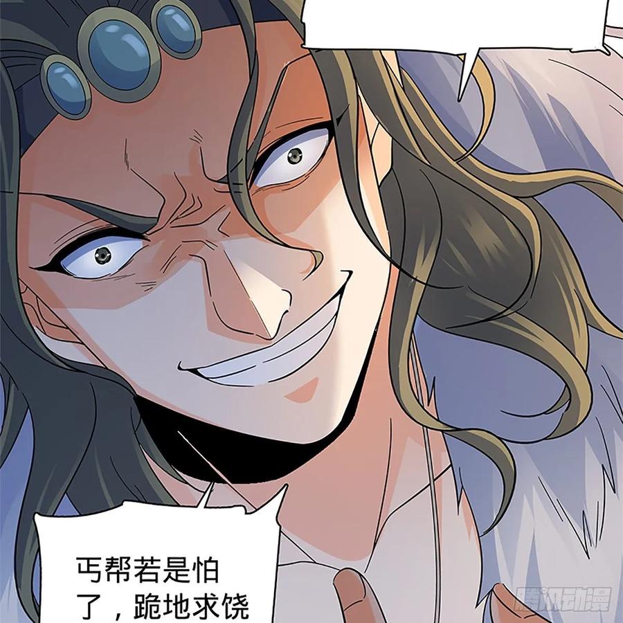 神雕侠侣韩漫全集-第一百十八话 金轮法王无删减无遮挡章节图片 