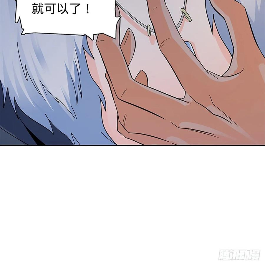 神雕侠侣韩漫全集-第一百十八话 金轮法王无删减无遮挡章节图片 