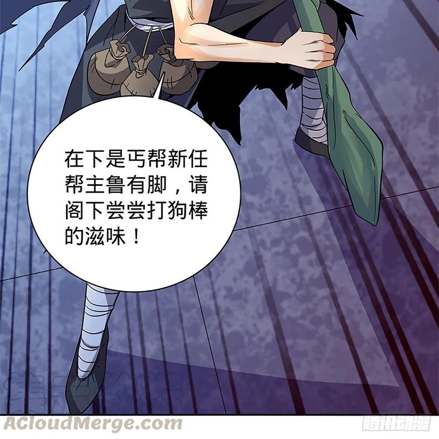 神雕侠侣韩漫全集-第一百十八话 金轮法王无删减无遮挡章节图片 