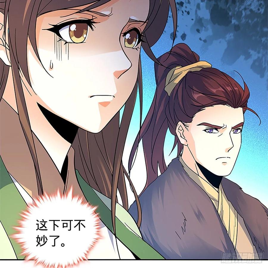 神雕侠侣韩漫全集-第一百十八话 金轮法王无删减无遮挡章节图片 