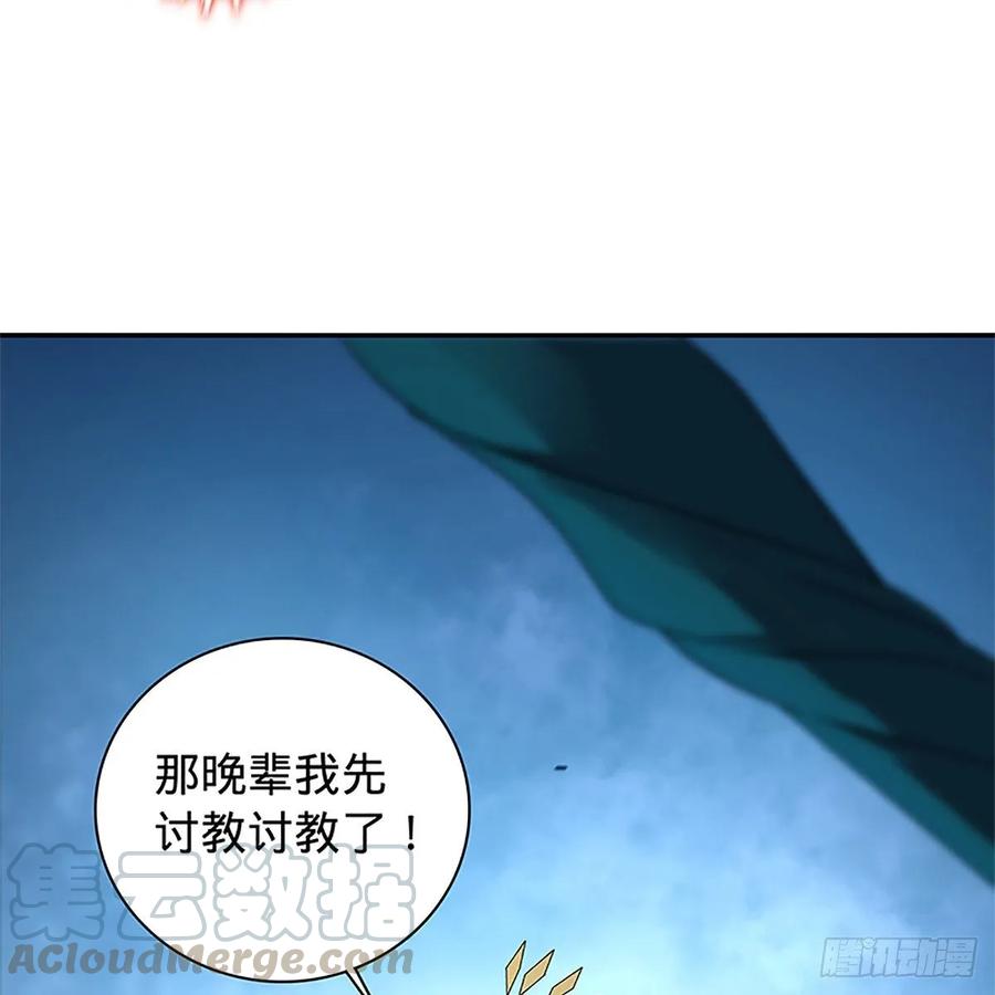 神雕侠侣韩漫全集-第一百十八话 金轮法王无删减无遮挡章节图片 