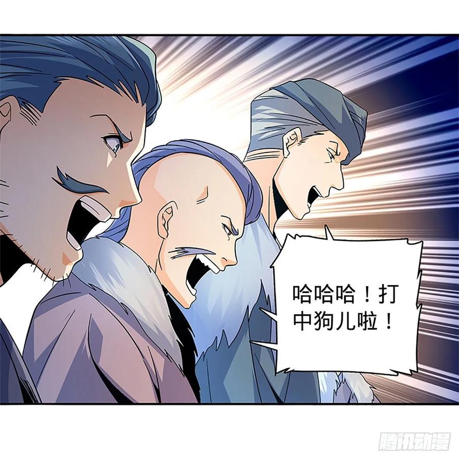 神雕侠侣韩漫全集-第一百十八话 金轮法王无删减无遮挡章节图片 