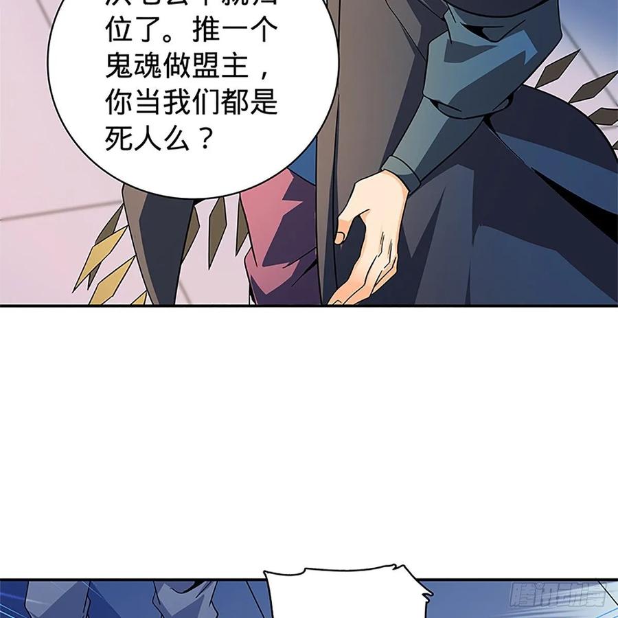 神雕侠侣韩漫全集-第一百十八话 金轮法王无删减无遮挡章节图片 