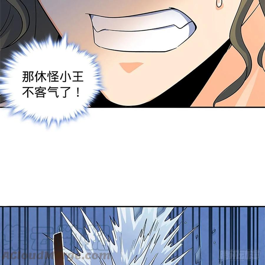 神雕侠侣韩漫全集-第一百十八话 金轮法王无删减无遮挡章节图片 