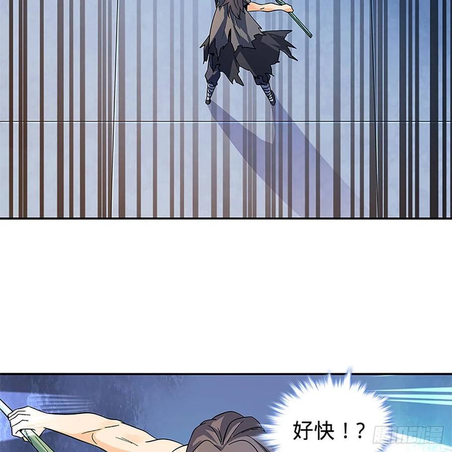 神雕侠侣韩漫全集-第一百十八话 金轮法王无删减无遮挡章节图片 