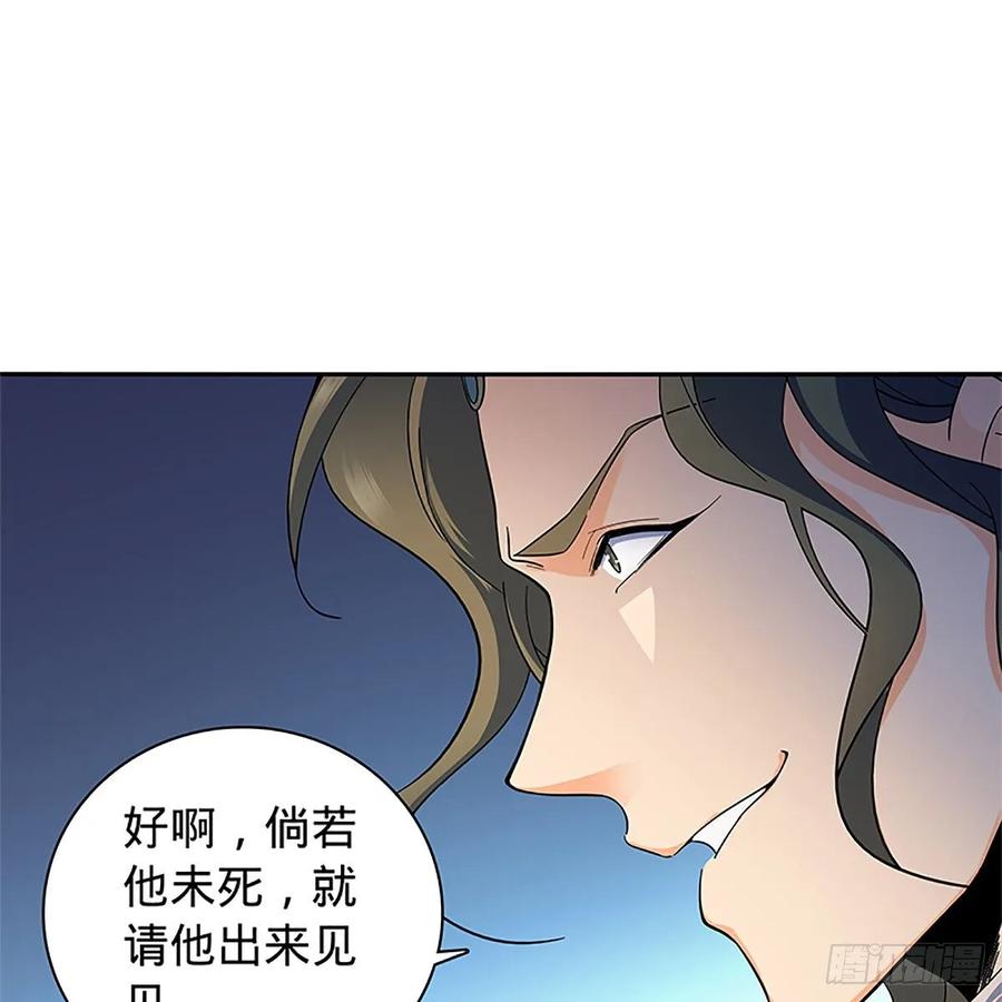神雕侠侣韩漫全集-第一百十八话 金轮法王无删减无遮挡章节图片 