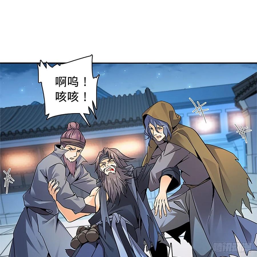 神雕侠侣韩漫全集-第一百十九话 赌斗争盟无删减无遮挡章节图片 