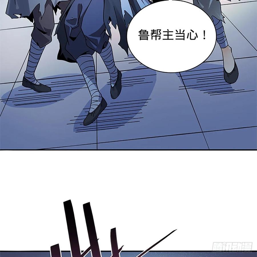 神雕侠侣韩漫全集-第一百十九话 赌斗争盟无删减无遮挡章节图片 