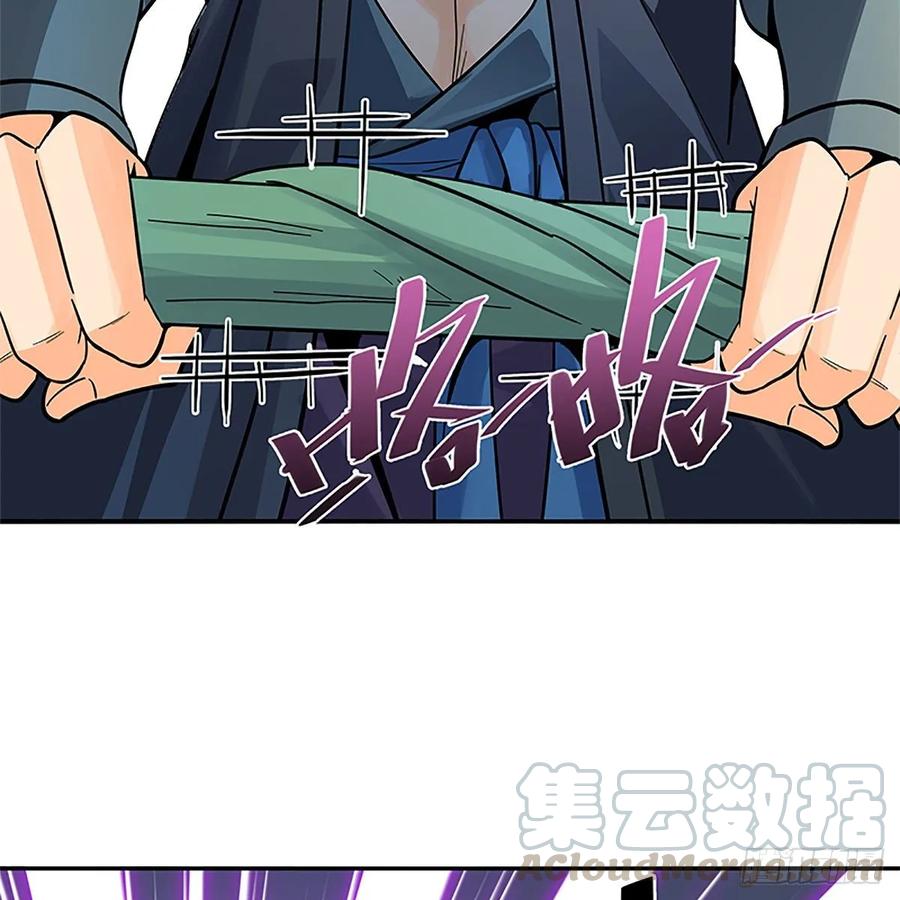 神雕侠侣韩漫全集-第一百十九话 赌斗争盟无删减无遮挡章节图片 