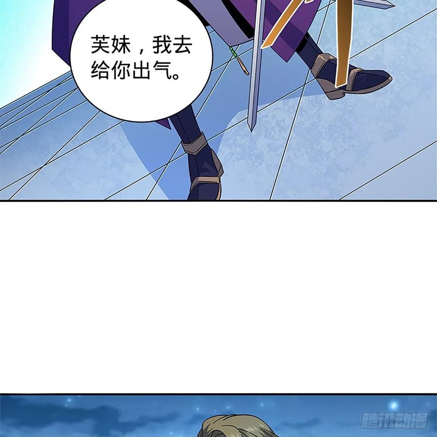 神雕侠侣韩漫全集-第一百十九话 赌斗争盟无删减无遮挡章节图片 