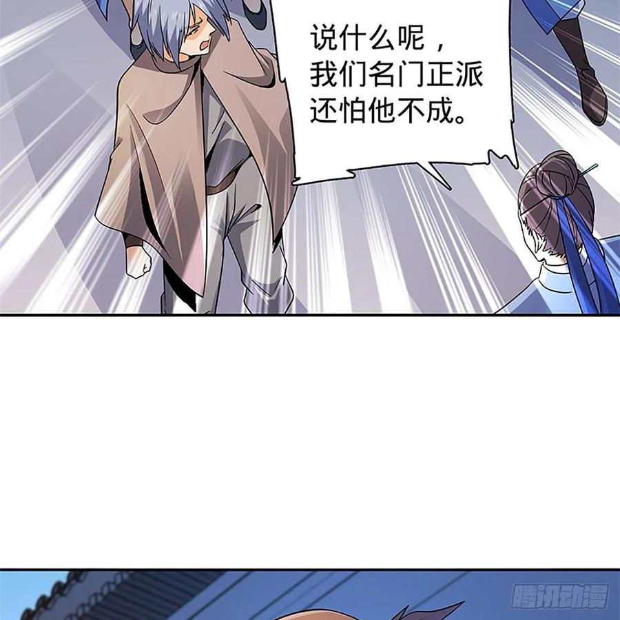 神雕侠侣韩漫全集-第一百十九话 赌斗争盟无删减无遮挡章节图片 
