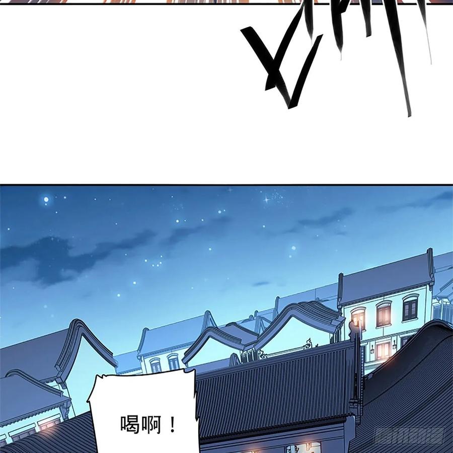 神雕侠侣韩漫全集-第一百十九话 赌斗争盟无删减无遮挡章节图片 