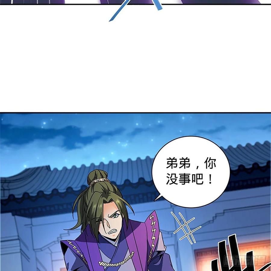 神雕侠侣韩漫全集-第一百十九话 赌斗争盟无删减无遮挡章节图片 