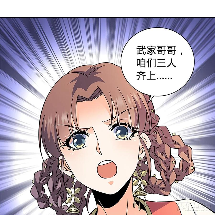 神雕侠侣韩漫全集-第一百十九话 赌斗争盟无删减无遮挡章节图片 