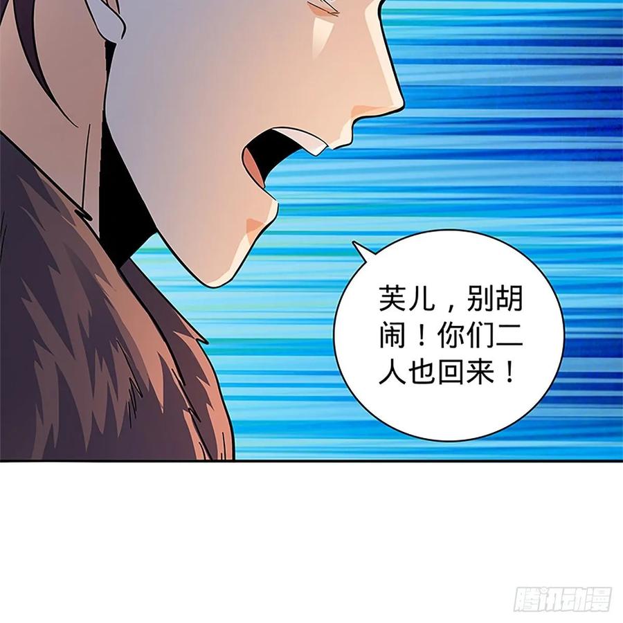 神雕侠侣韩漫全集-第一百十九话 赌斗争盟无删减无遮挡章节图片 
