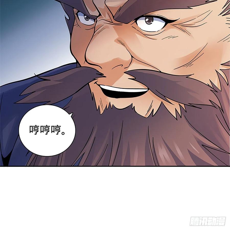 神雕侠侣韩漫全集-第一百十九话 赌斗争盟无删减无遮挡章节图片 