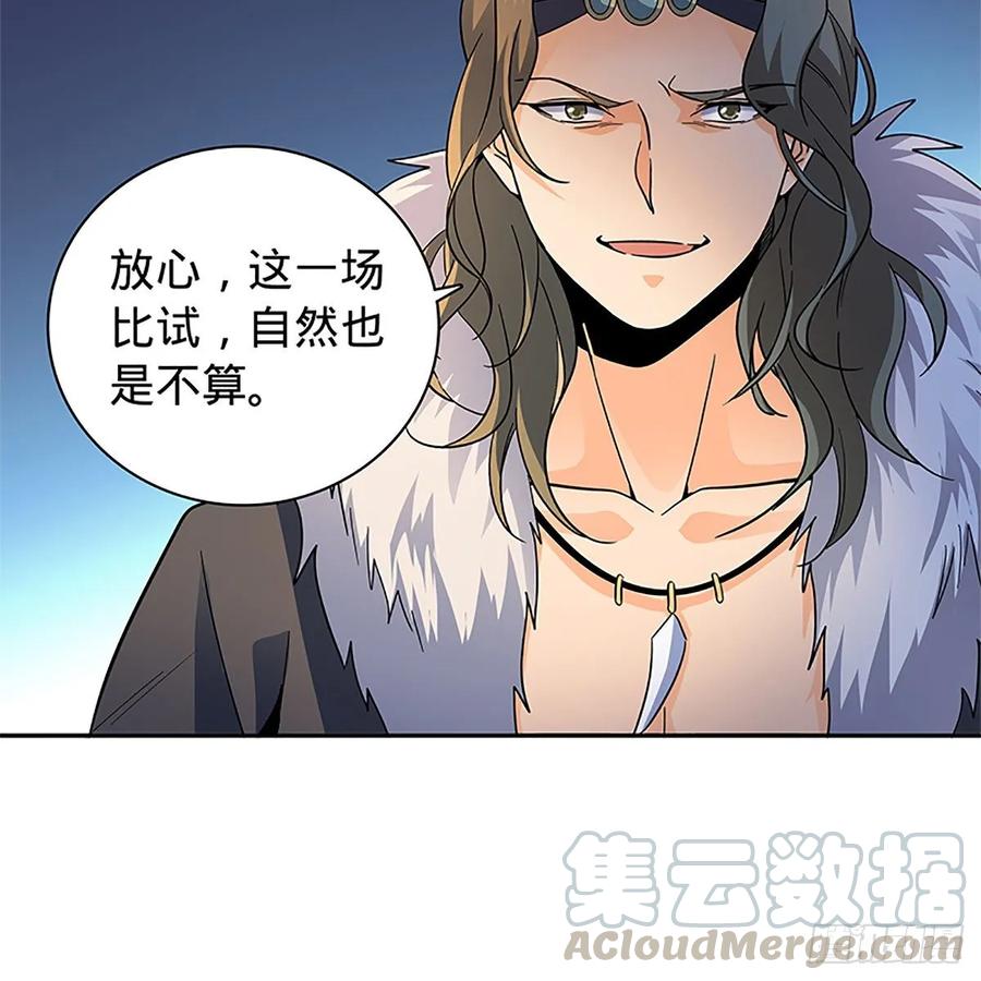 神雕侠侣韩漫全集-第一百十九话 赌斗争盟无删减无遮挡章节图片 