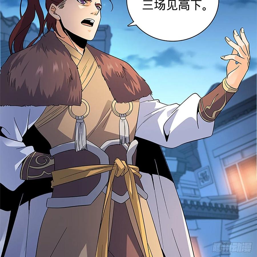 神雕侠侣韩漫全集-第一百十九话 赌斗争盟无删减无遮挡章节图片 