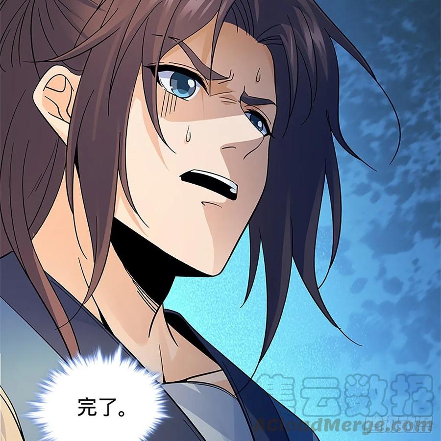 神雕侠侣韩漫全集-第一百十九话 赌斗争盟无删减无遮挡章节图片 