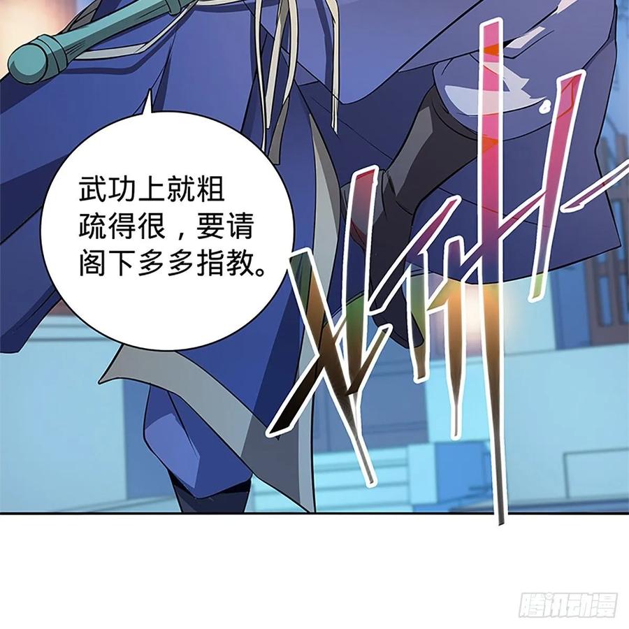 神雕侠侣韩漫全集-第一百二十话 龙女再现无删减无遮挡章节图片 