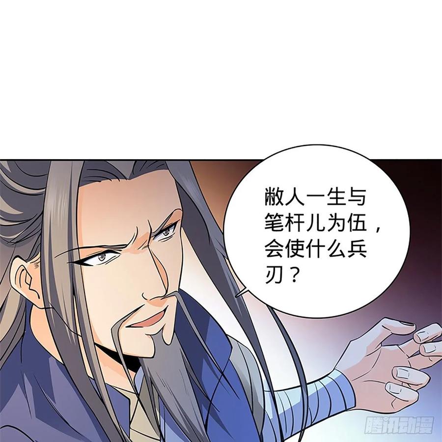 神雕侠侣韩漫全集-第一百二十话 龙女再现无删减无遮挡章节图片 