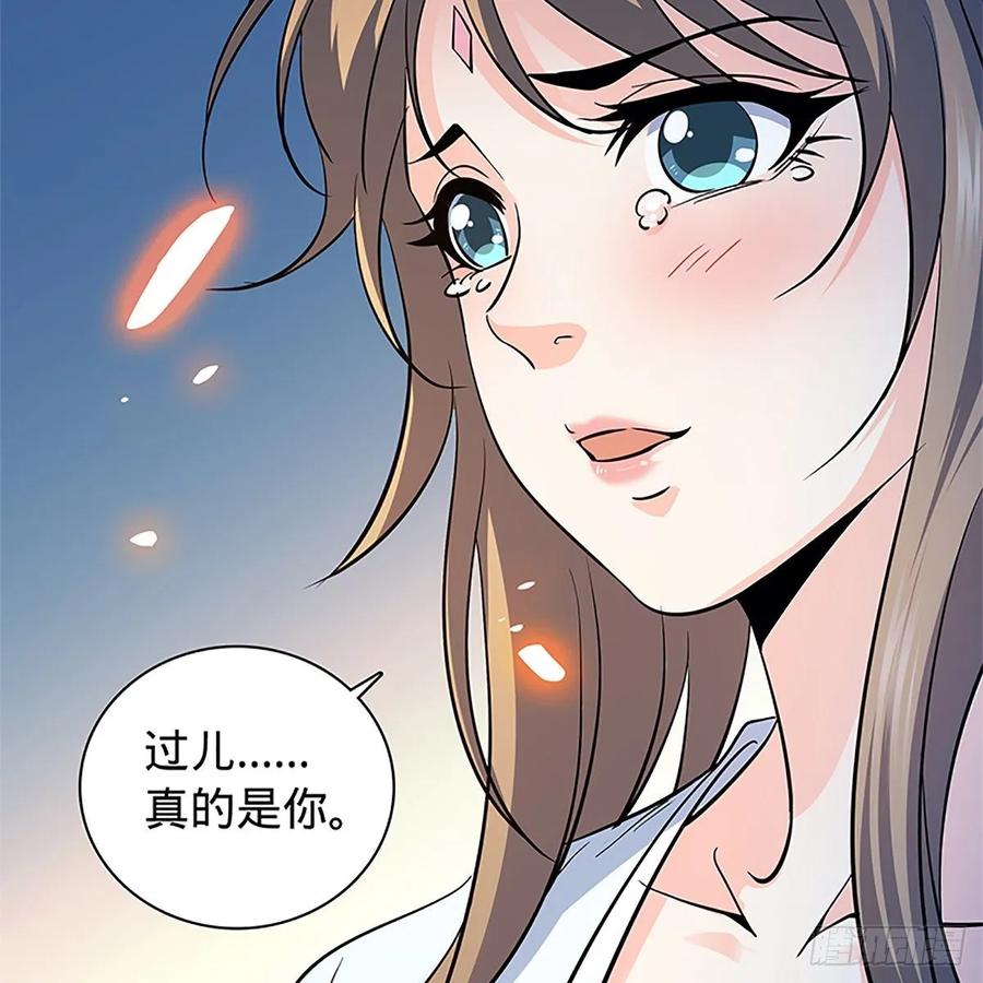 神雕侠侣韩漫全集-第一百二十话 龙女再现无删减无遮挡章节图片 