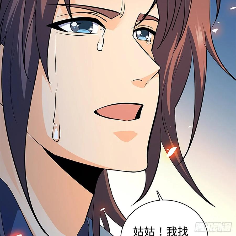 神雕侠侣韩漫全集-第一百二十话 龙女再现无删减无遮挡章节图片 