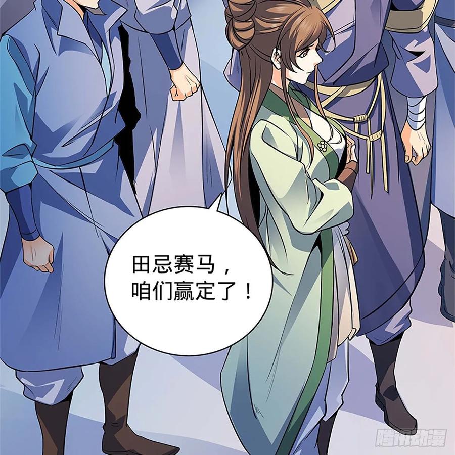 神雕侠侣韩漫全集-第一百二十话 龙女再现无删减无遮挡章节图片 