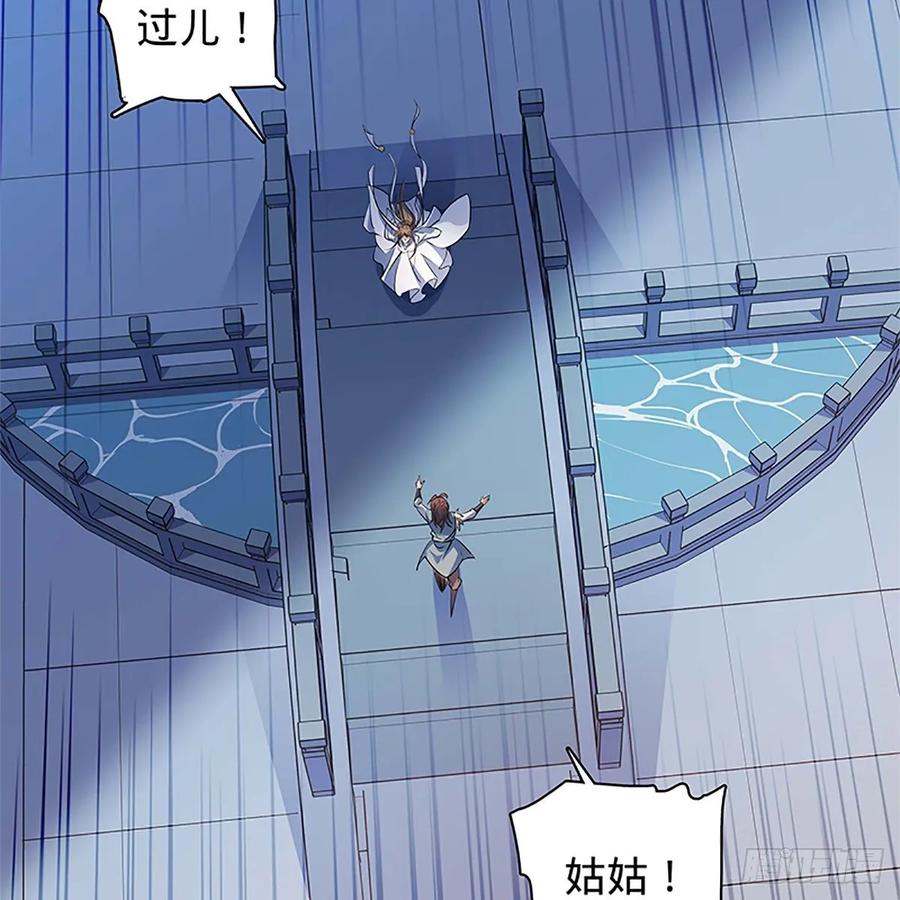 神雕侠侣韩漫全集-第一百二十话 龙女再现无删减无遮挡章节图片 