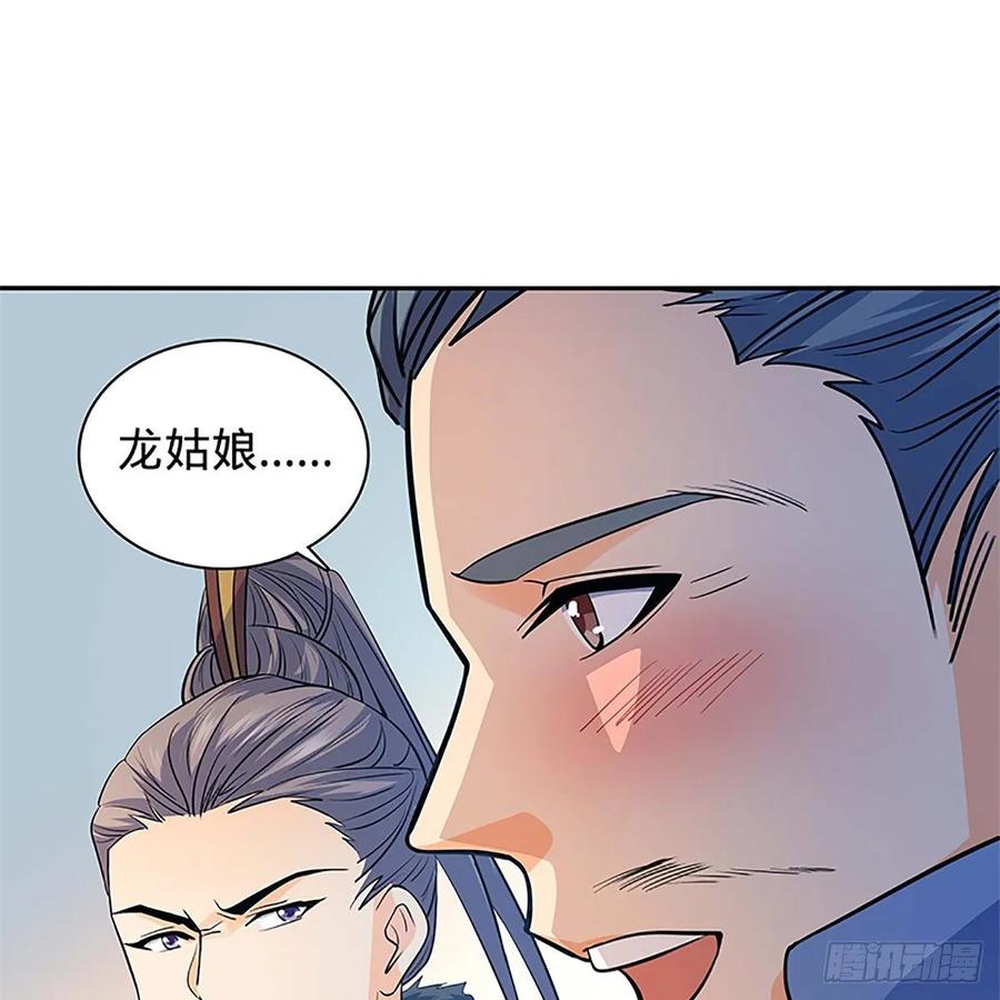 神雕侠侣韩漫全集-第一百二十话 龙女再现无删减无遮挡章节图片 
