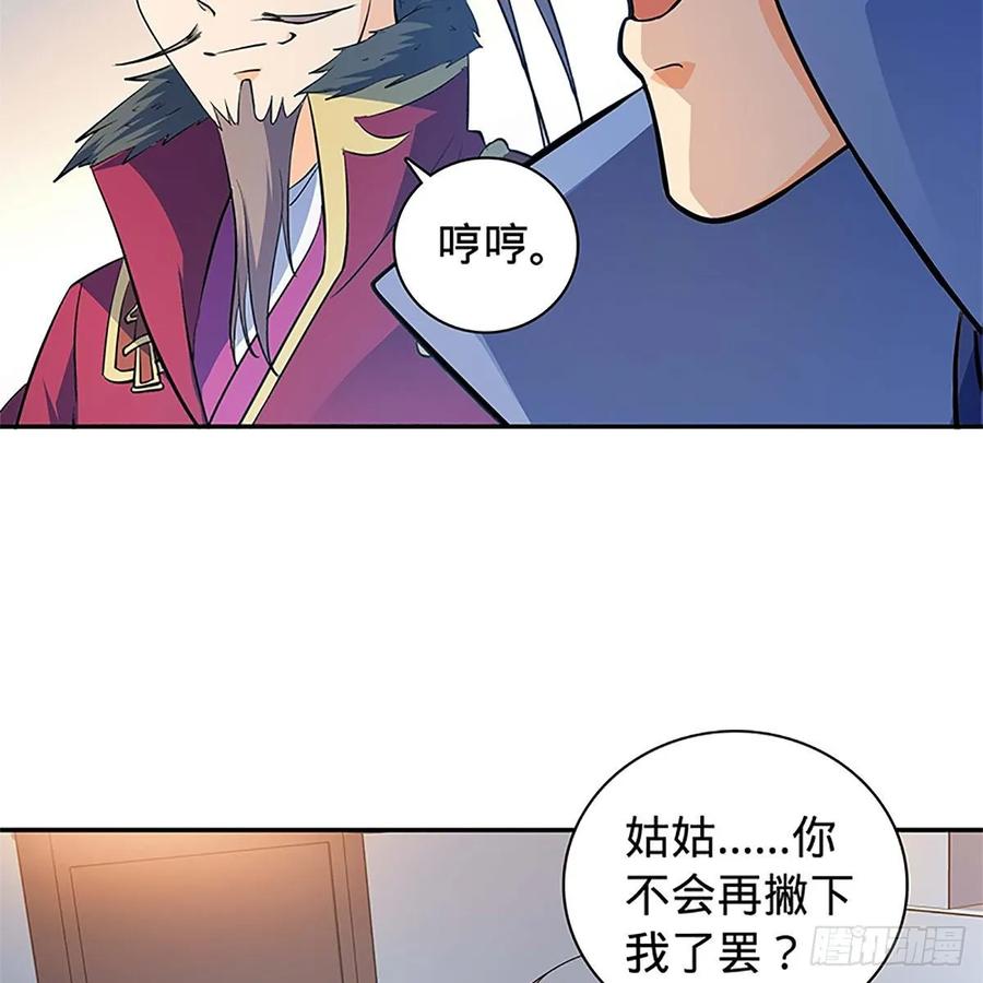 神雕侠侣韩漫全集-第一百二十话 龙女再现无删减无遮挡章节图片 
