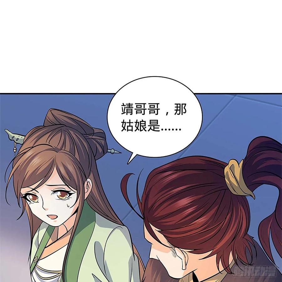 神雕侠侣韩漫全集-第一百二十话 龙女再现无删减无遮挡章节图片 