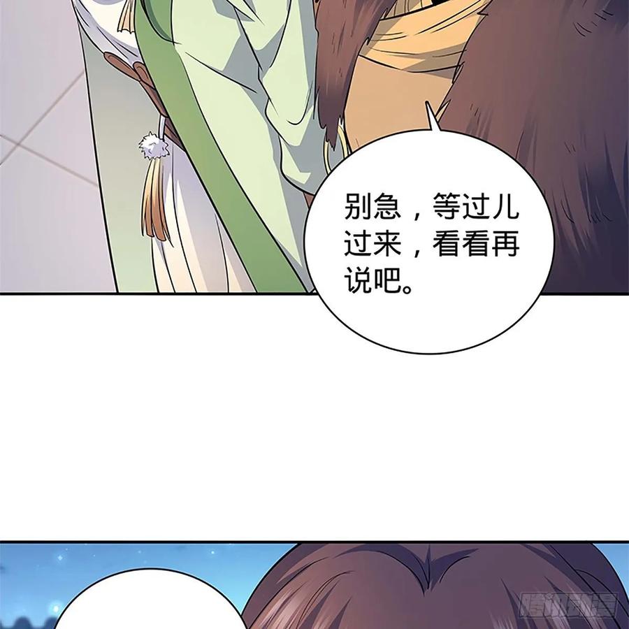 神雕侠侣韩漫全集-第一百二十话 龙女再现无删减无遮挡章节图片 