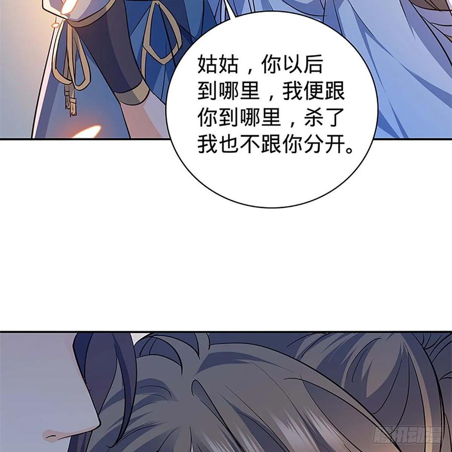 神雕侠侣韩漫全集-第一百二十话 龙女再现无删减无遮挡章节图片 