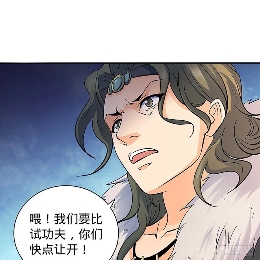 神雕侠侣韩漫全集-第一百二十话 龙女再现无删减无遮挡章节图片 