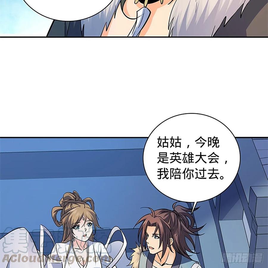 神雕侠侣韩漫全集-第一百二十话 龙女再现无删减无遮挡章节图片 