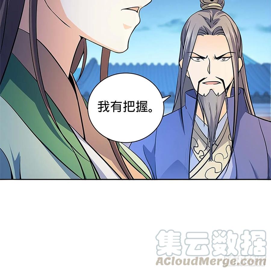 神雕侠侣韩漫全集-第一百二十话 龙女再现无删减无遮挡章节图片 