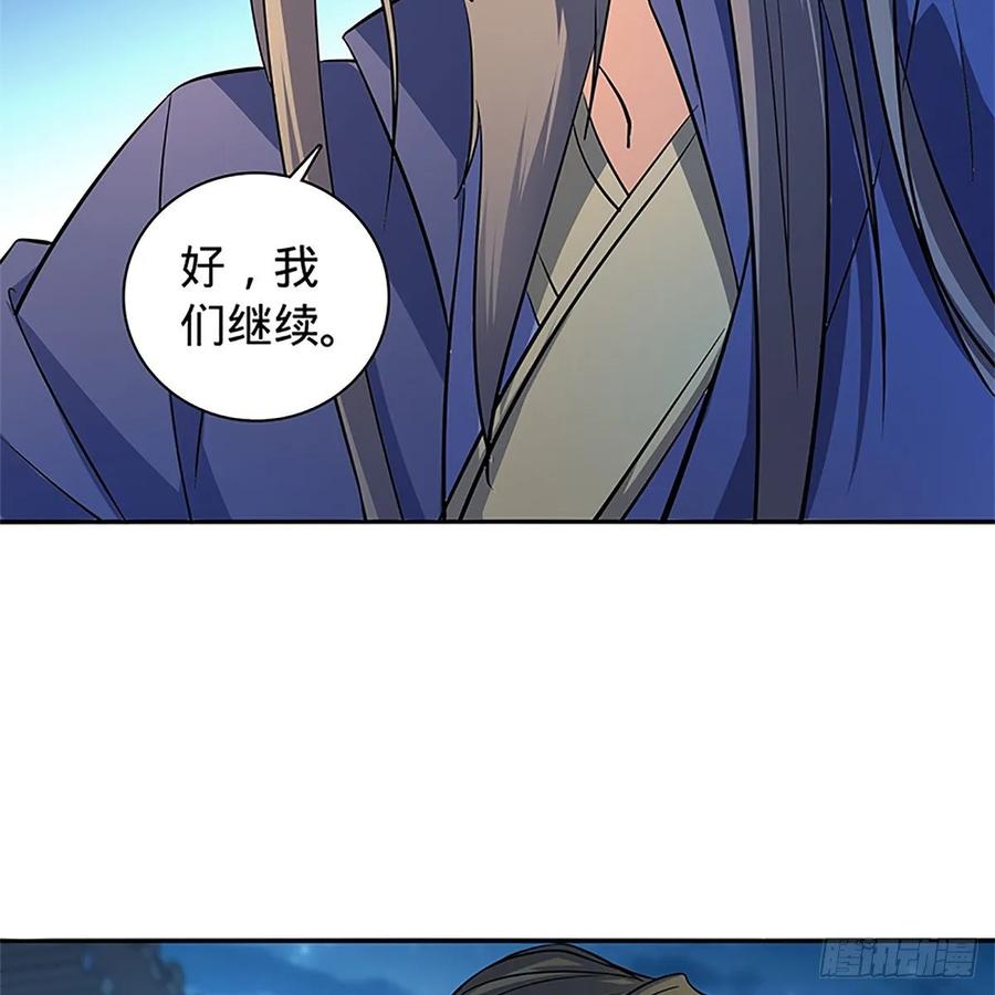 神雕侠侣韩漫全集-第一百二十话 龙女再现无删减无遮挡章节图片 