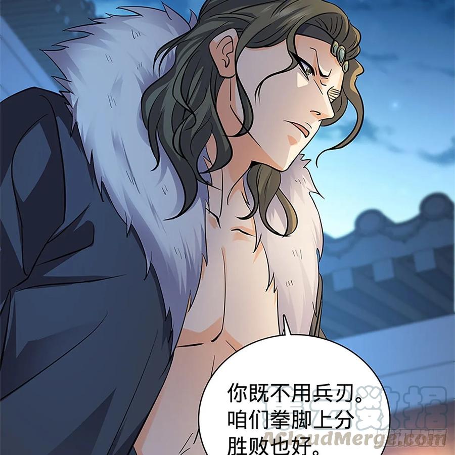 神雕侠侣韩漫全集-第一百二十话 龙女再现无删减无遮挡章节图片 