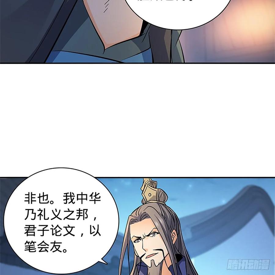 神雕侠侣韩漫全集-第一百二十话 龙女再现无删减无遮挡章节图片 