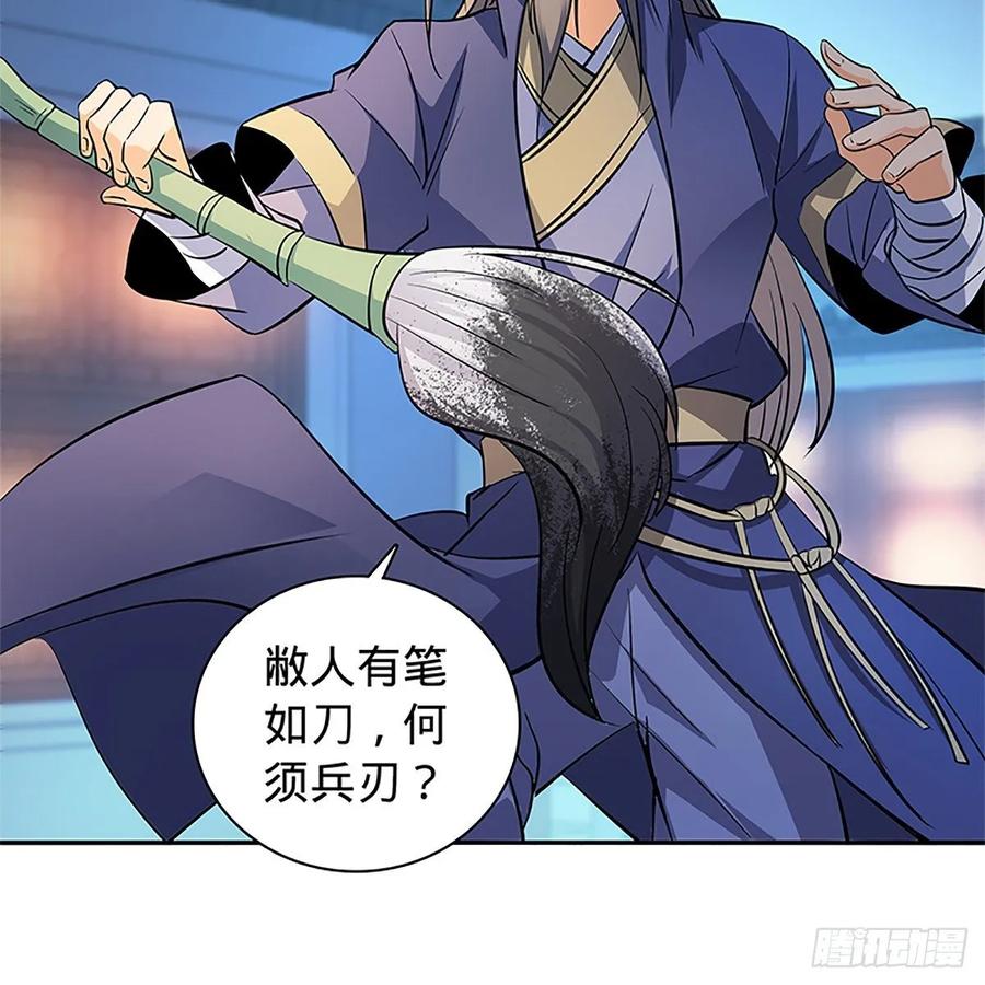 神雕侠侣韩漫全集-第一百二十话 龙女再现无删减无遮挡章节图片 