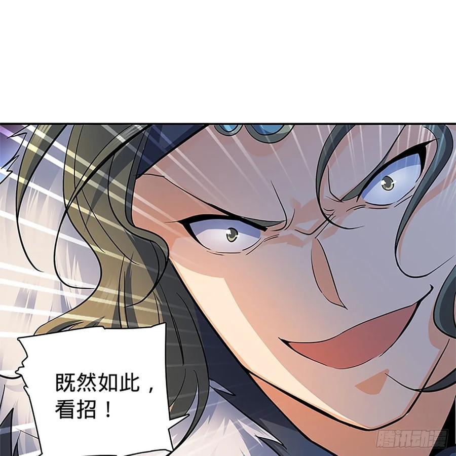 神雕侠侣韩漫全集-第一百二十话 龙女再现无删减无遮挡章节图片 