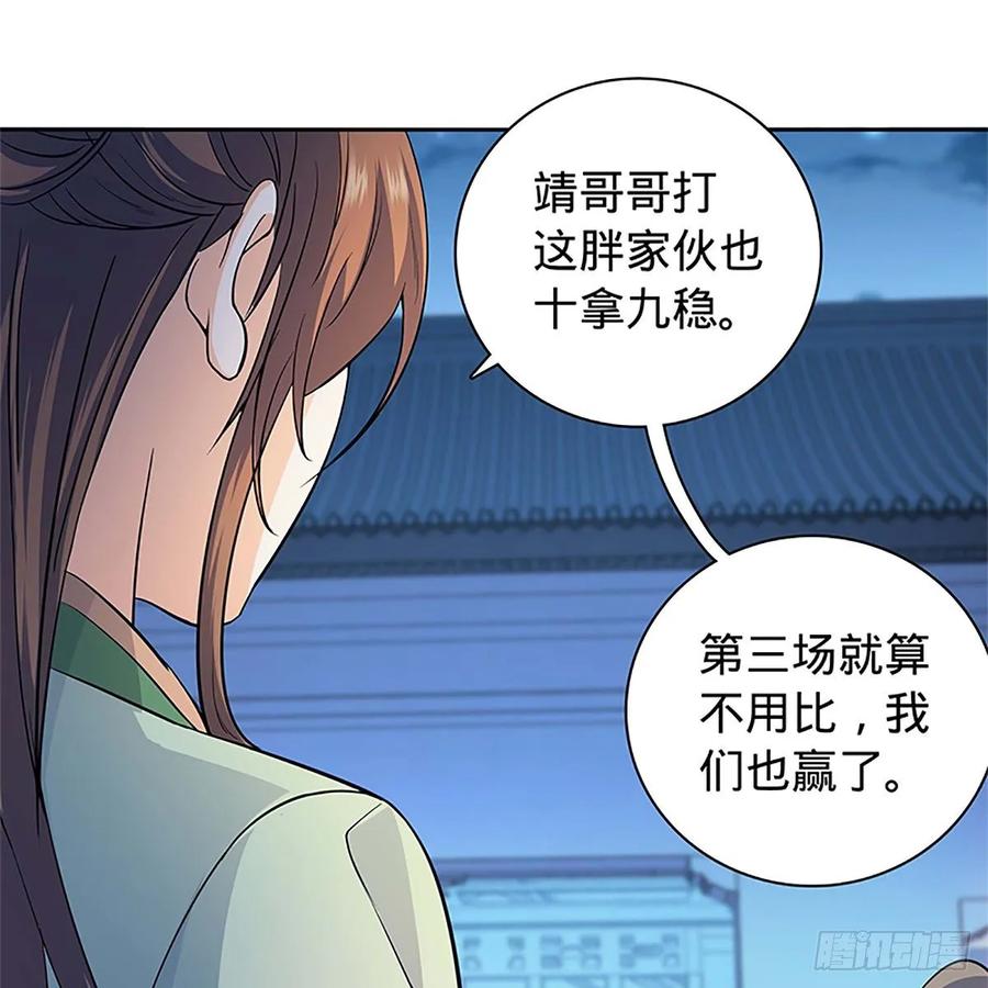 神雕侠侣韩漫全集-第一百二十话 龙女再现无删减无遮挡章节图片 
