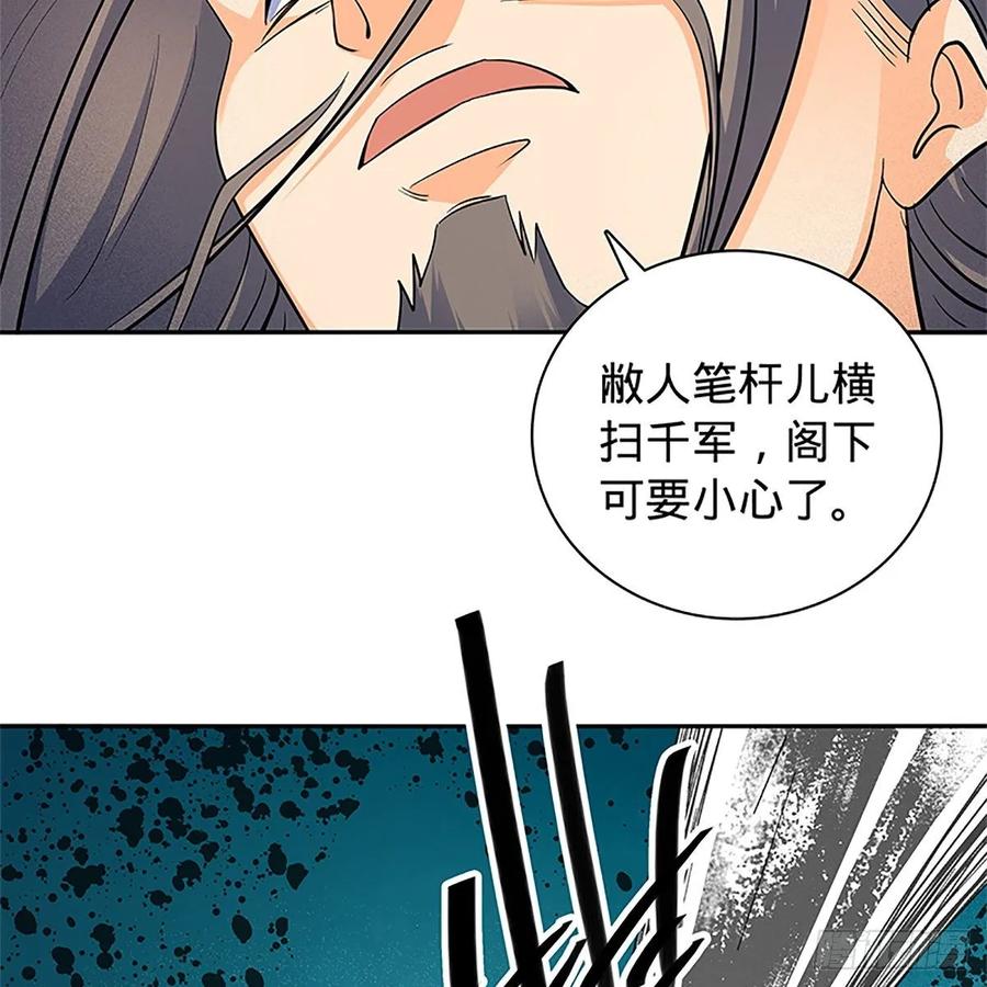 神雕侠侣韩漫全集-第一百二十话 龙女再现无删减无遮挡章节图片 