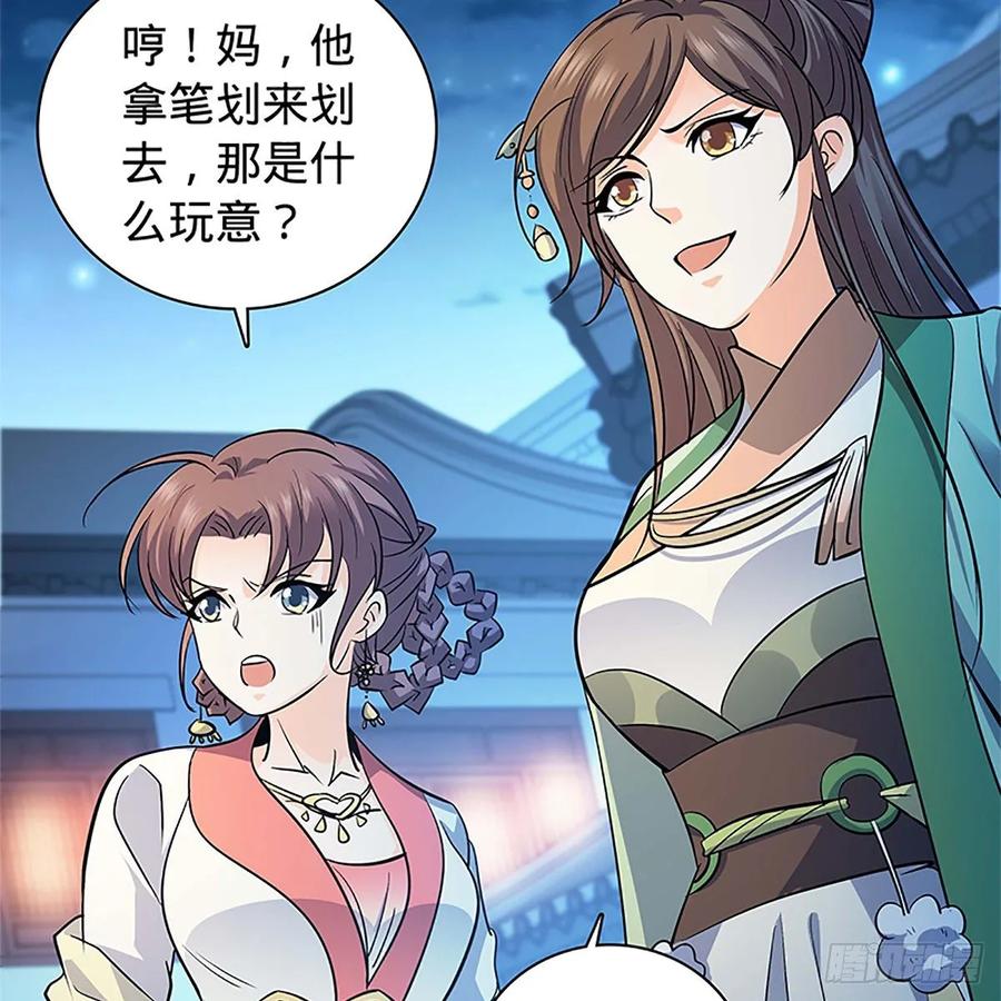 神雕侠侣韩漫全集-第一百二十话 龙女再现无删减无遮挡章节图片 