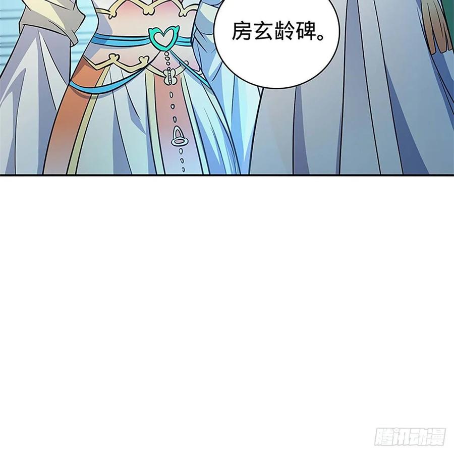 神雕侠侣韩漫全集-第一百二十话 龙女再现无删减无遮挡章节图片 