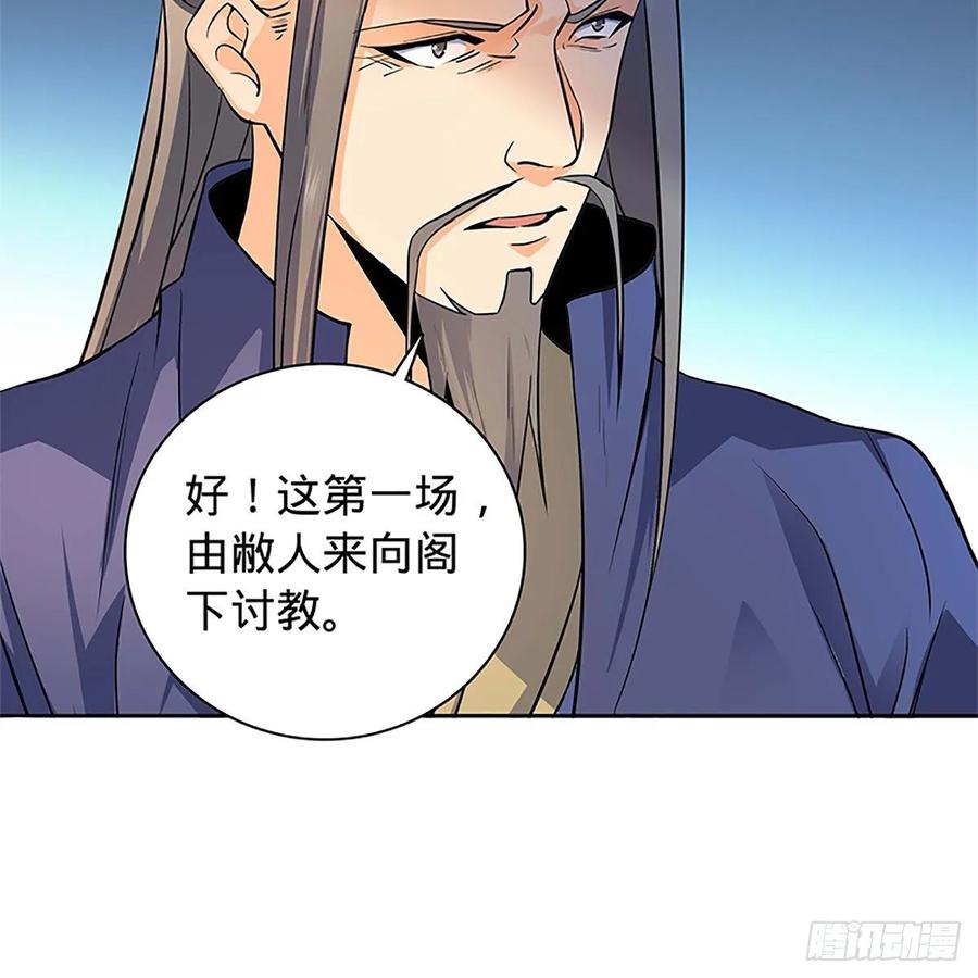 神雕侠侣韩漫全集-第一百二十话 龙女再现无删减无遮挡章节图片 
